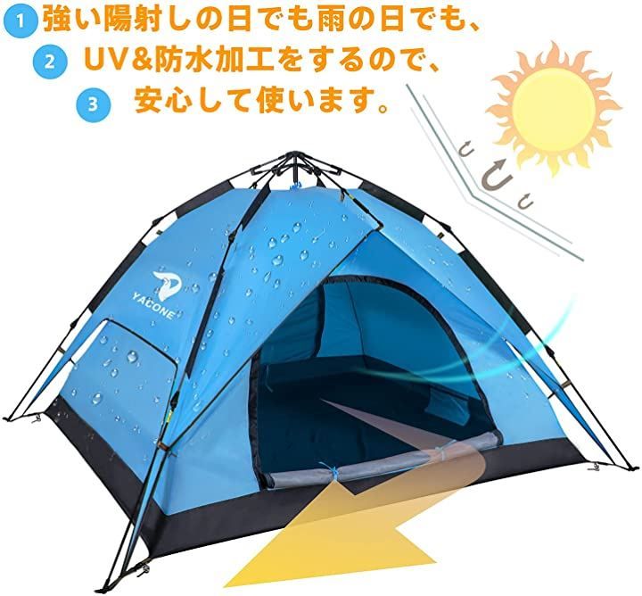 YACONE テント ワンタッチテント 2WAY 4人用 設営簡単 コンパクト 軽量