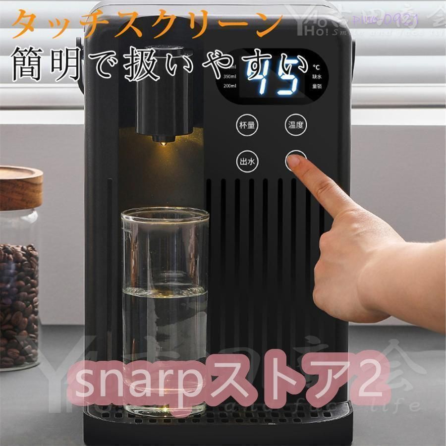 電気ケトル 3L ウォーターサーバー 家庭用卓上型 コンパ 12段階