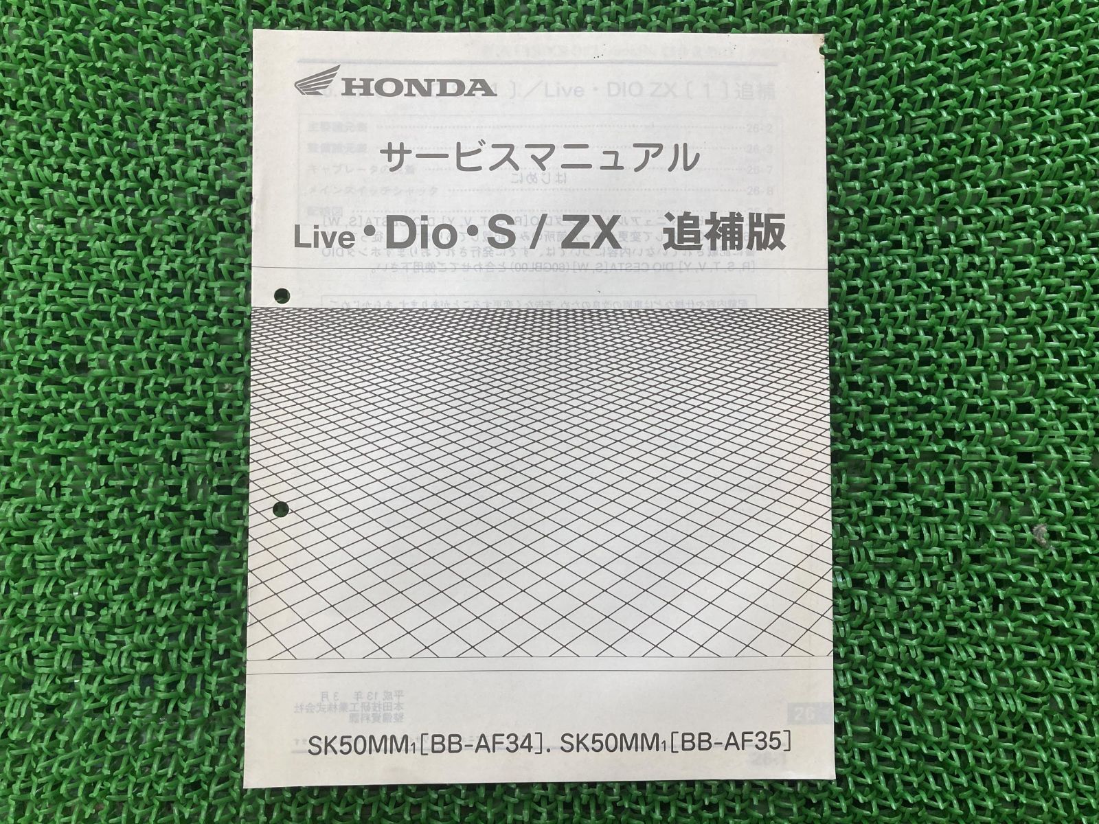 サービスマニュアル　バイク 99925-1069-03 マニュアル(ワブン サービス) ZX ZX250-A2 99925