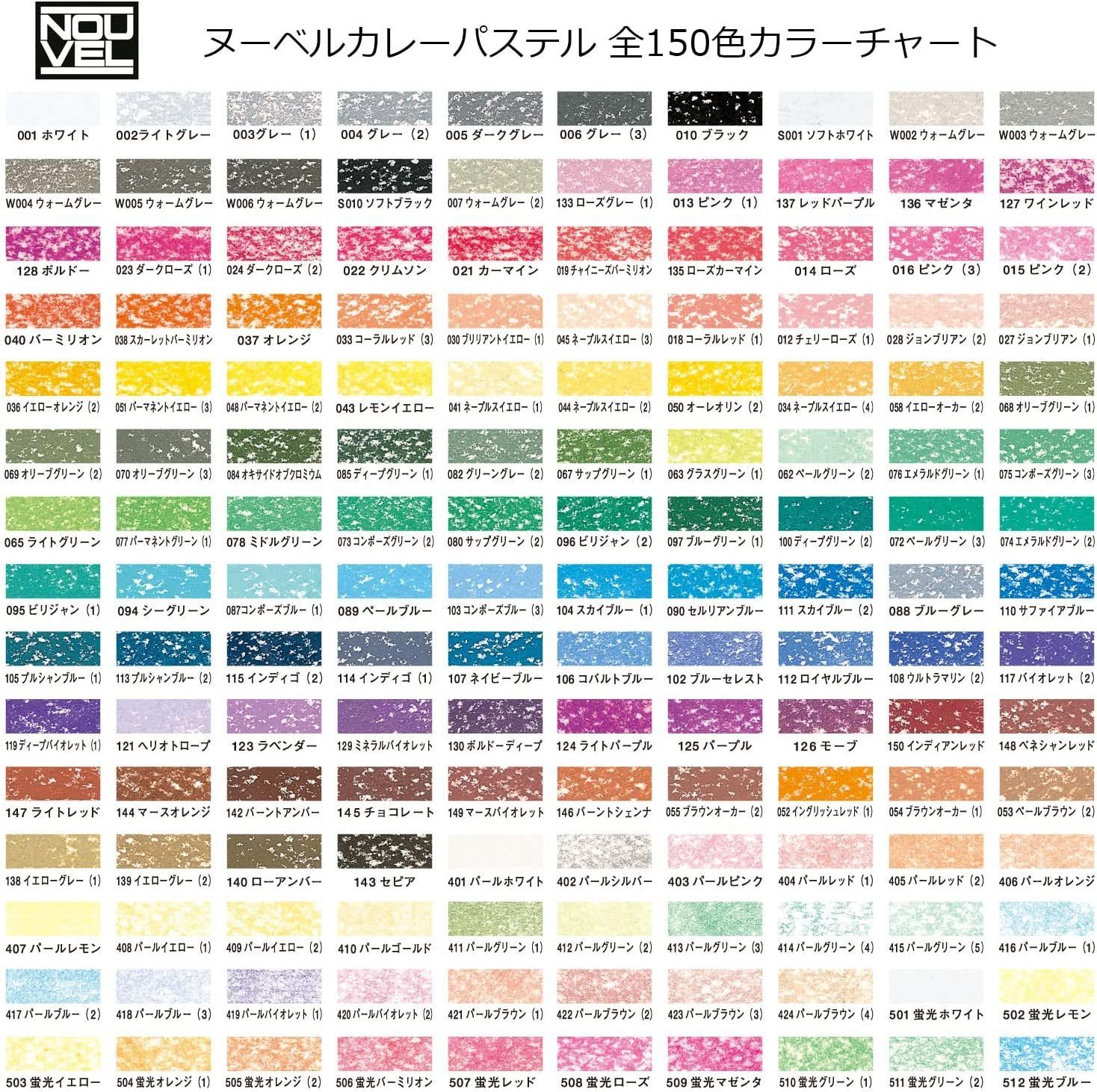 ヌーベルカレーパステル150色 ヌーベル]カレ-パステル 150色(木箱入り:NCT-150WF ) | 額縁通販