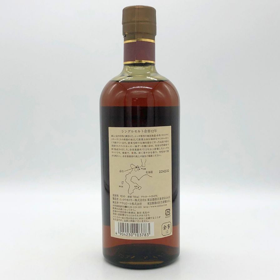 NIKKA シングルモルト 余市10年 700ml 新品未開栓 NIKKA シングル