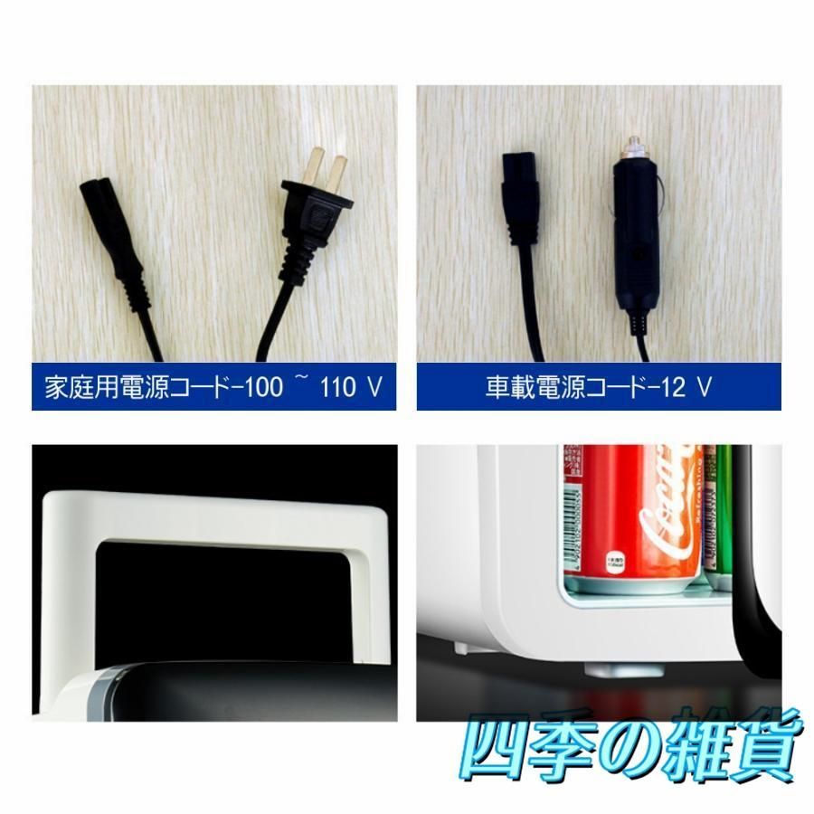 ミニ冷蔵庫 ポータブル冷蔵庫