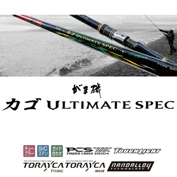 がまかつ 遠投竿 がま磯 カゴ アルティメイトスペック B4.2号 6.4m