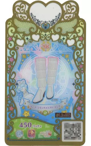 中古】ワッチャプリマジ！ PM2-3-163[SR]：ユニコーンミックス