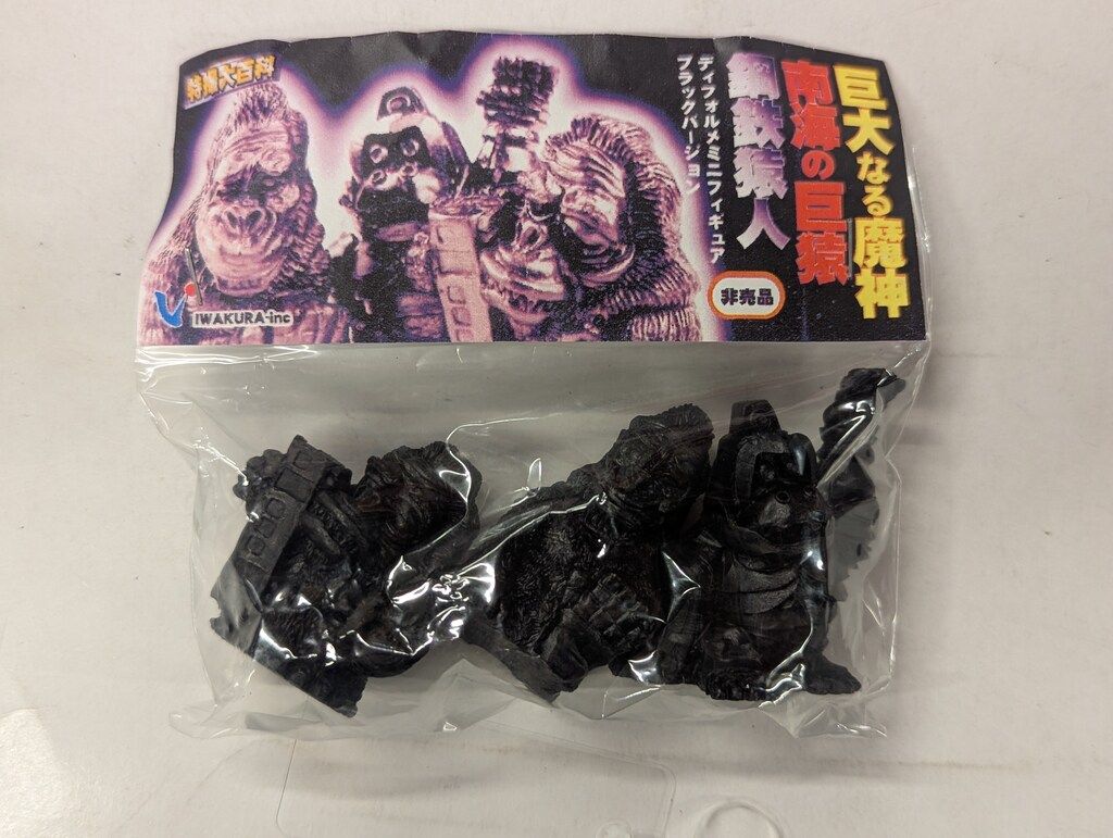 イワクラ特撮大百科　巨大なる魔神　東京襲撃ver イワクラ特撮大百科 巨大なる魔神 東京襲撃ver イワクラ ゴジラ特撮大