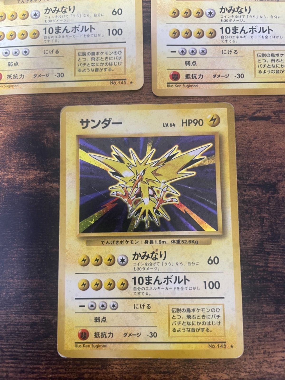 ポケモンカードゲーム 旧裏面 サンダー かみのり 10まんボルト 3枚