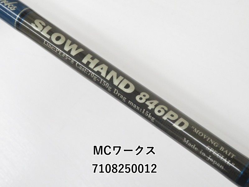 ムービングベイト