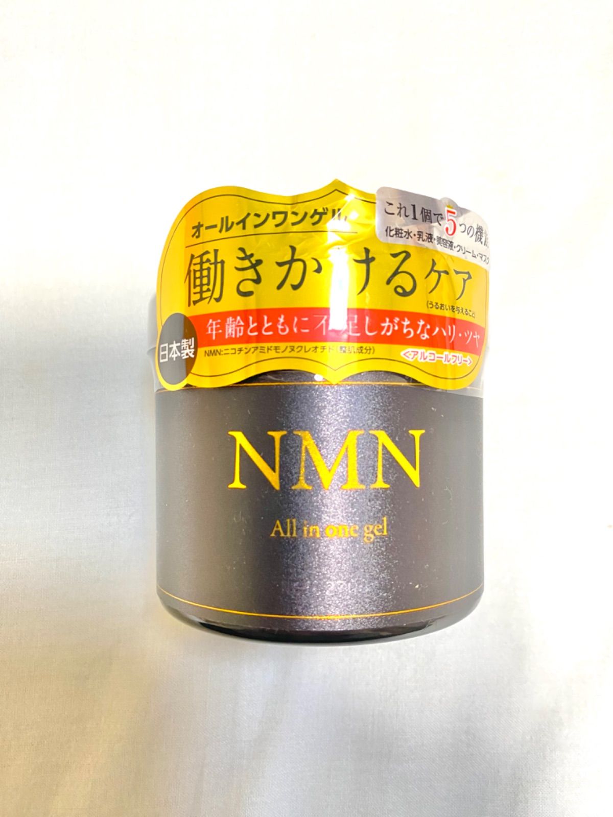 NMNオールインワンゲル 3個セット - メルカリ