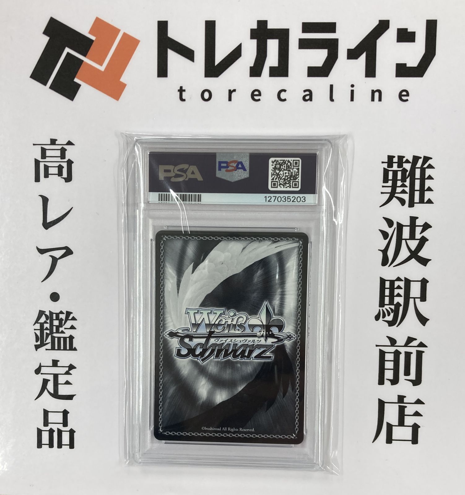 PSA10 航空母艦エンタープライズ SEC+ アズールレーンvol.2 PSA10