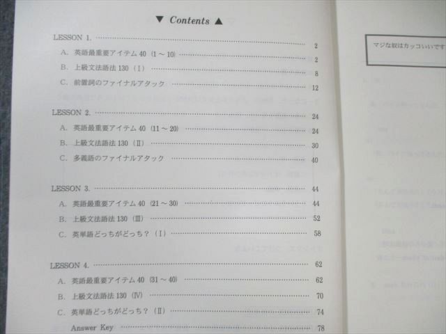 代々木ゼミナール 代ゼミ 頻出語彙語法の達人 英語テキスト 状態良品