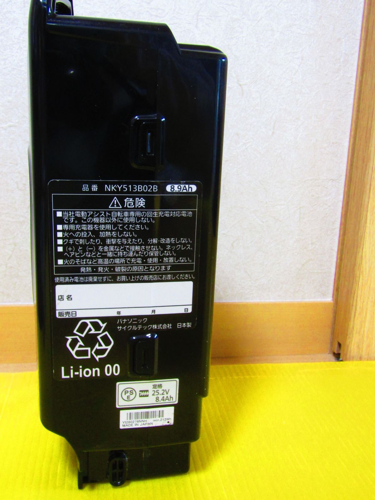 A0343 パナソニック NKY513B02B リチウムイオンバッテリー 純正バッテリーは高品質