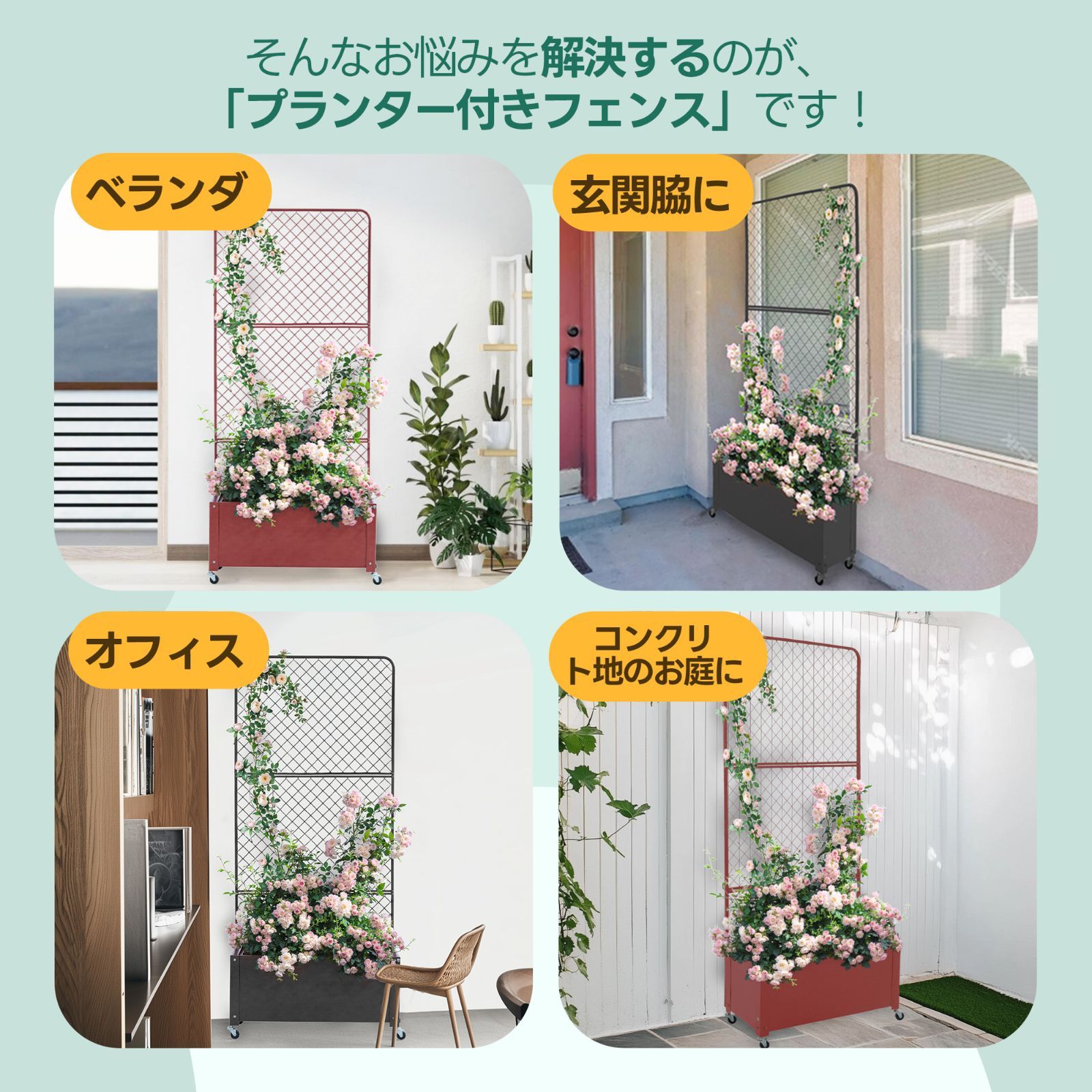 プランター ガーデンラティス