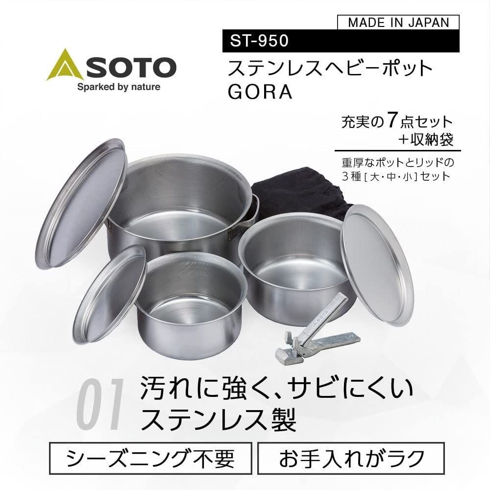 ソト SOTO 調理器具 鍋 ステンレスヘビーポット GORA ST-950 - アウトドア