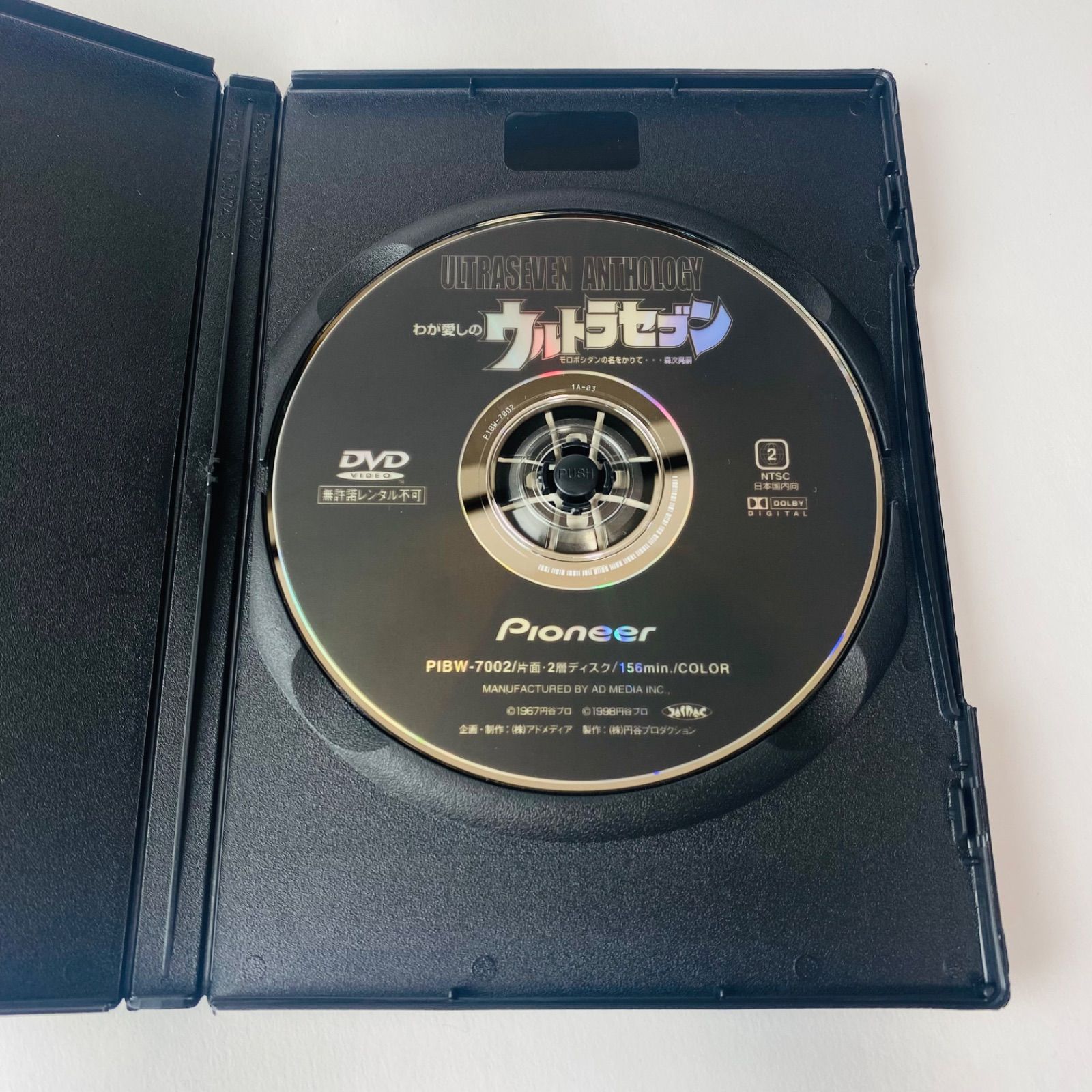 セル版] わが愛しのウルトラセブン PIBW-7002 [N1]【DVD