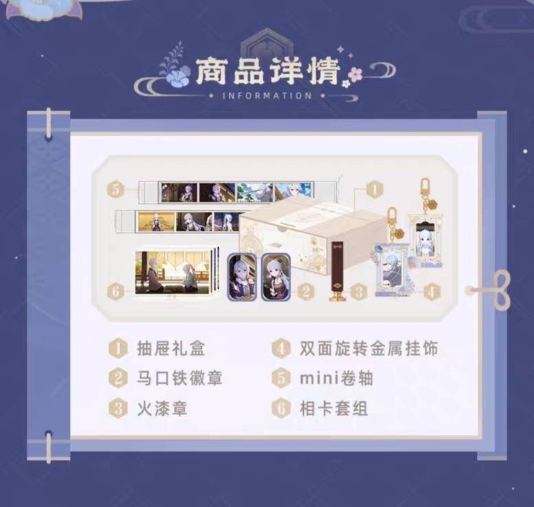 公式正規品 神里綾人 神里綾華 原神 ギフトボックス 雪霁逢椿 守护 缶