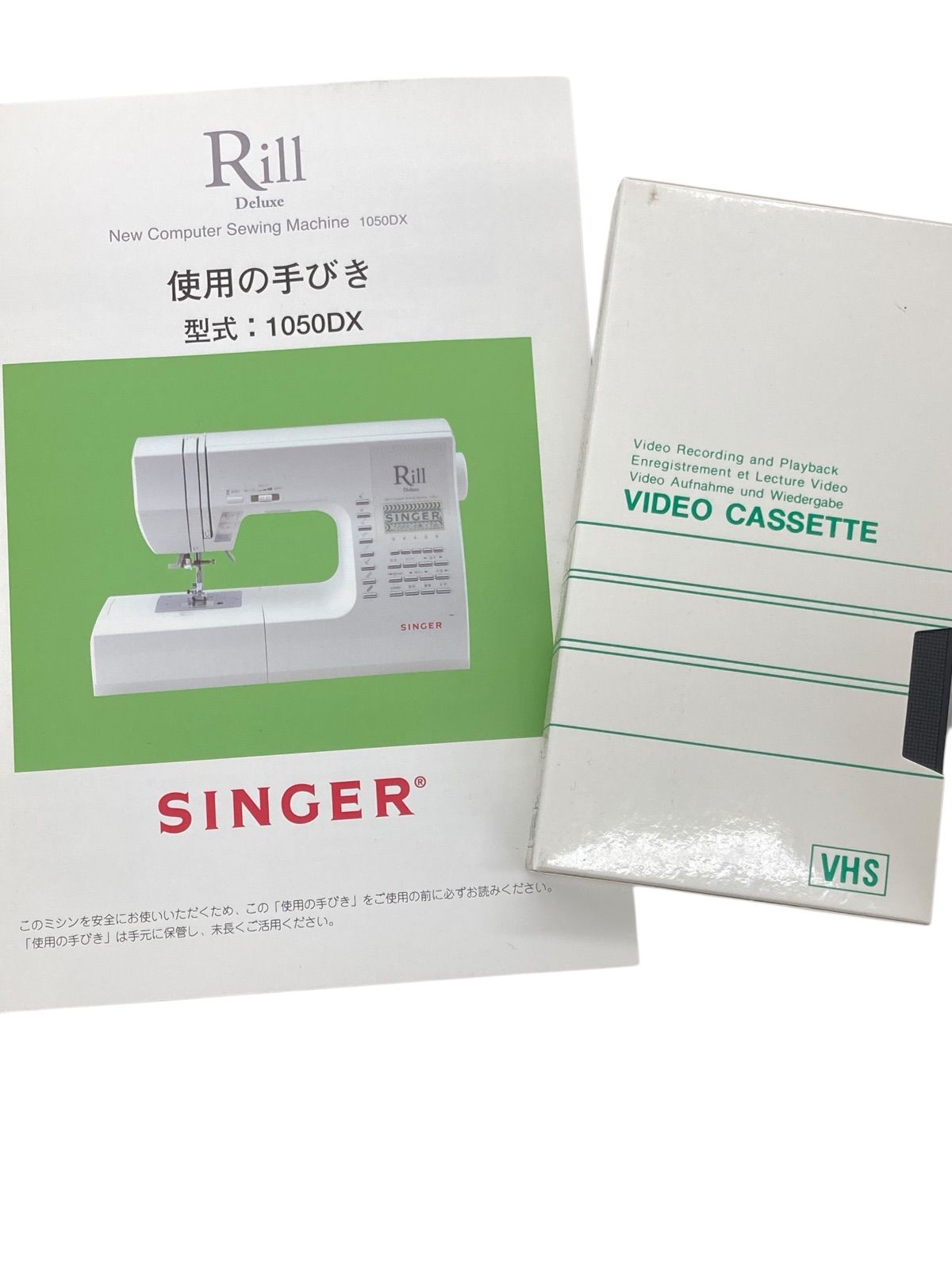 現状品