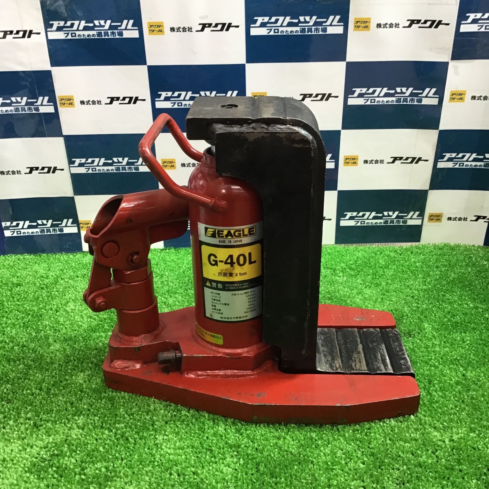 〇イーグル(EAGLE) 爪ジャッキ G-40L【草加店】