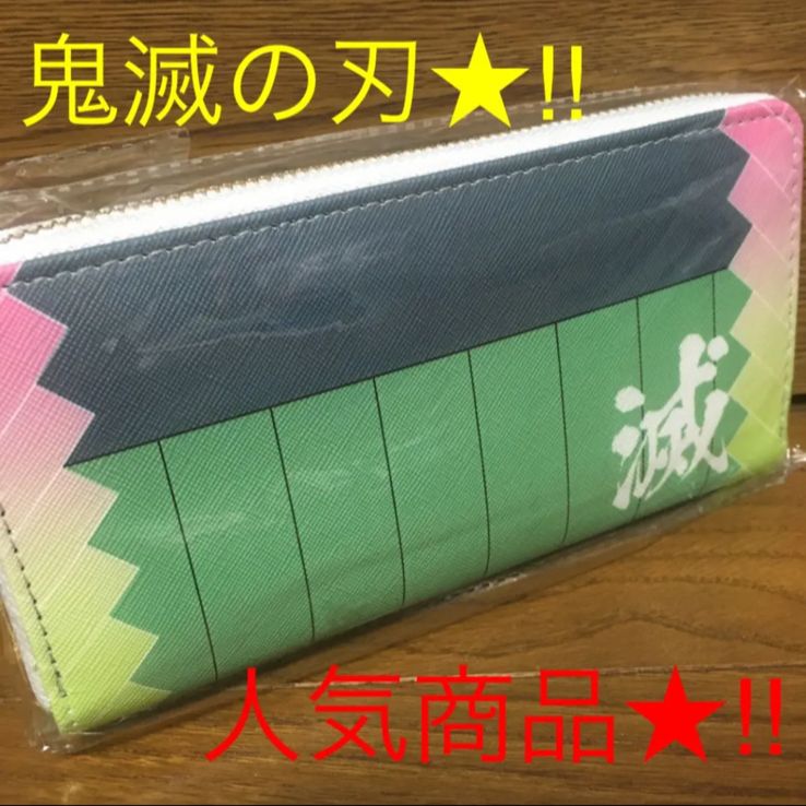 鬼滅の刃☆鬼退治ウォレット☆非売品☆鬼退治長財布☆甘露寺蜜璃 