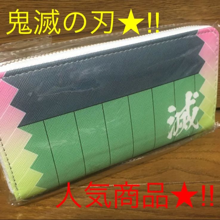 鬼退治財布 市松模様 滅 プライズ品 長財布 - 長財布