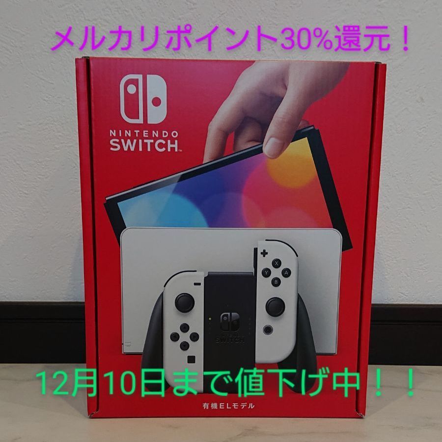 Nintendo Switch 有機ELモデル 本体 ホワイト 未開封 - 家庭用ゲーム本体