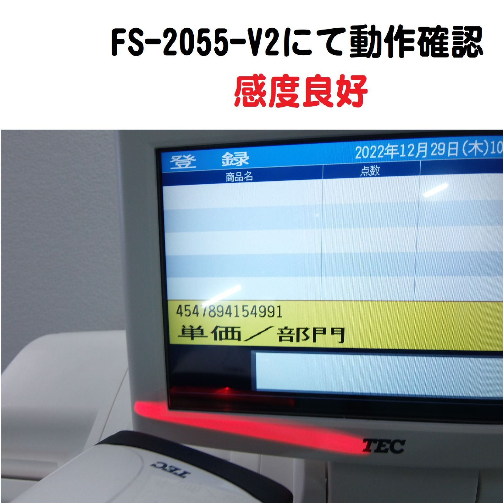 人気の福袋 【おすすめ】 新品、未使用 白 東芝テックHS-580-U-24S