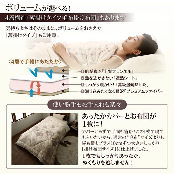 肌触りプレミアム 北欧モダン お得なぬくぬく掛敷セット(枕カバー付） ボリューム掛＋ボックスタイプ クイーン 毛布 ケット 毛布\u0026パッドセット プレミアムな肌触り 北欧モダン