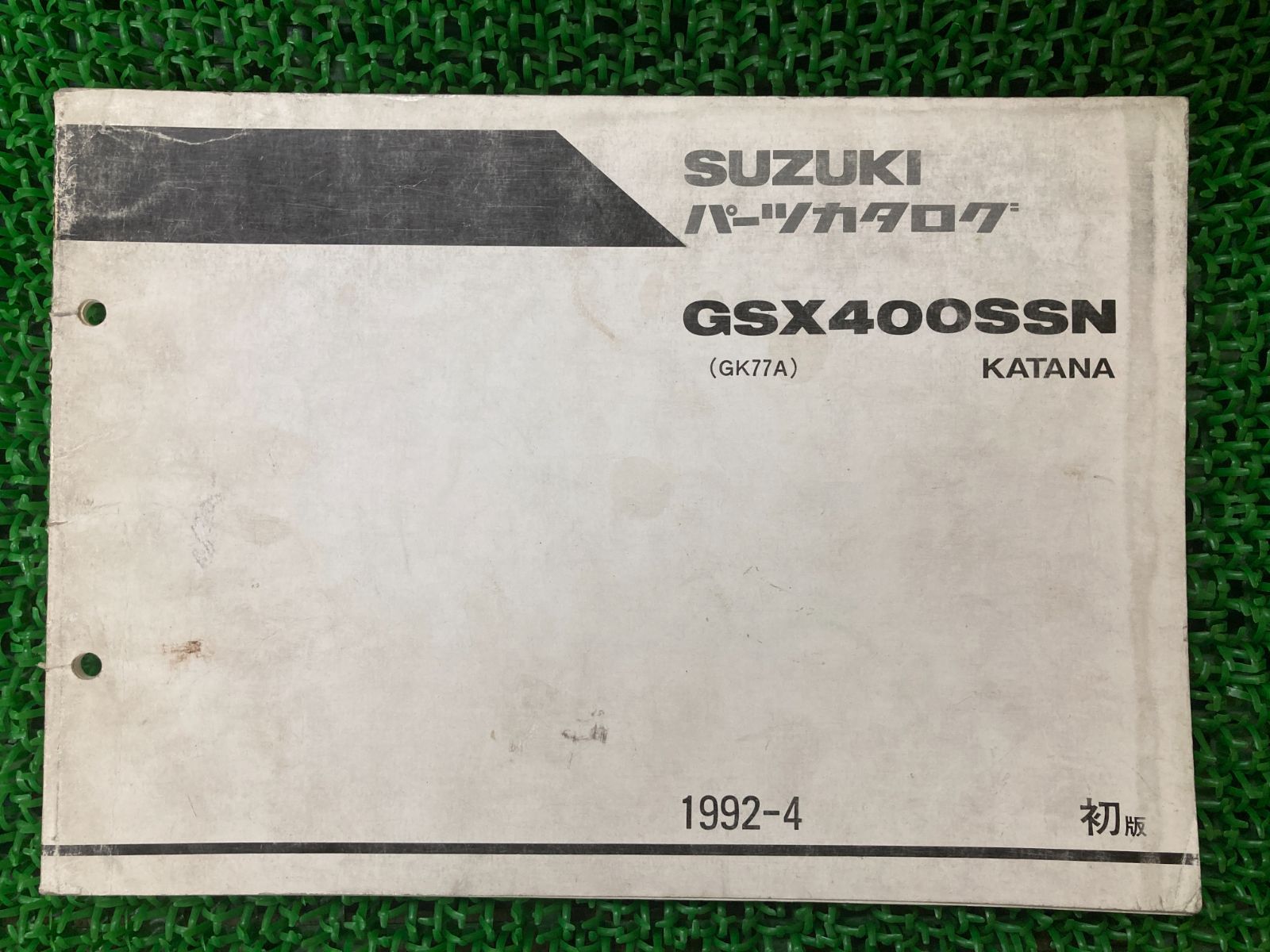 GSX400SSN カタナ400 パーツリスト 1版 スズキ 正規 中古 バイク 整備書 GK77A KATANA SL 車検 パーツカタログ 整備書