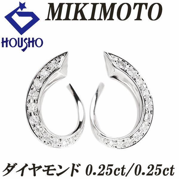ミキモト ダイヤモンド イヤリング K18ホワイトゴールド MIKIMOTO 宝正 900829