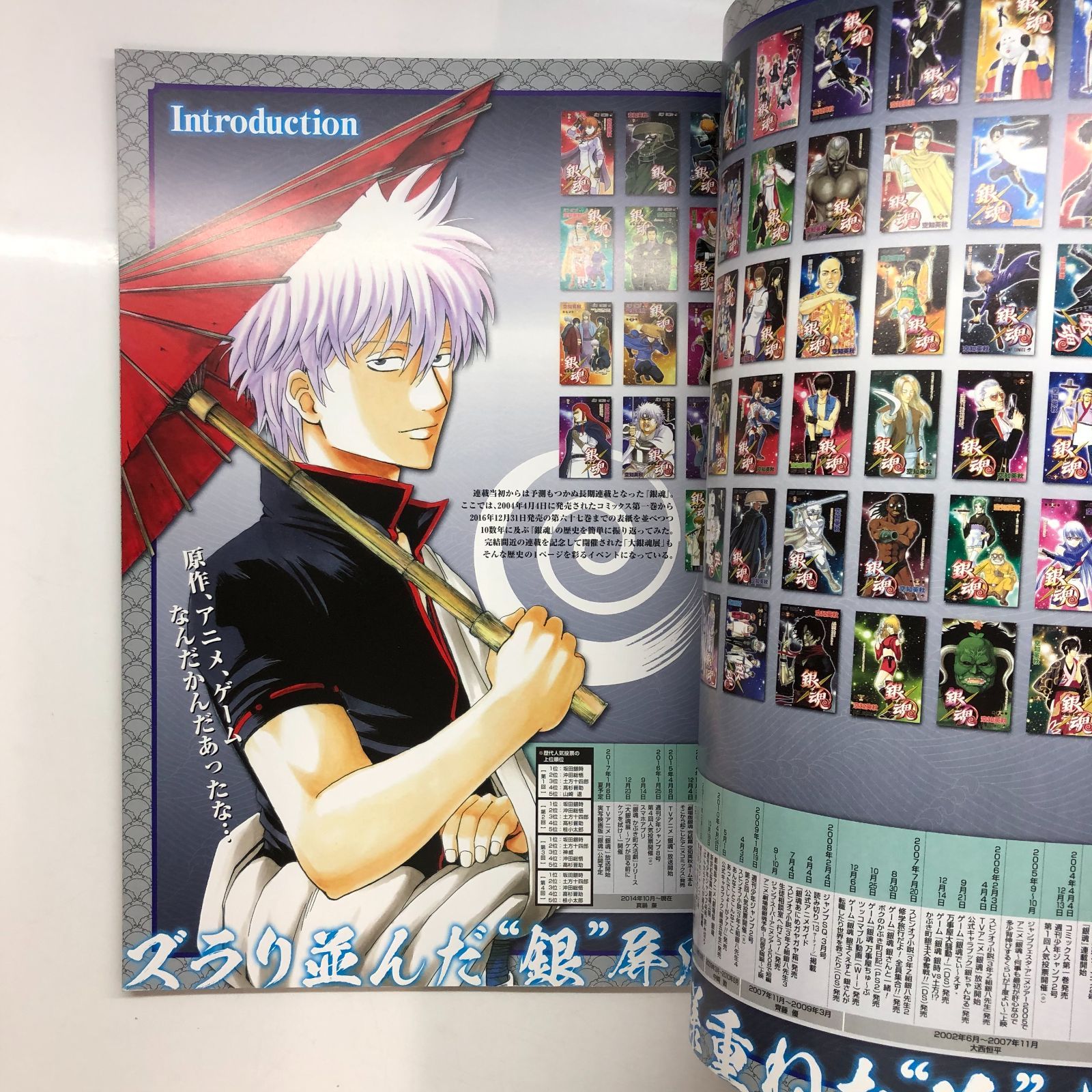 銀魂 大銀魂展 ポスター - アニメグッズ