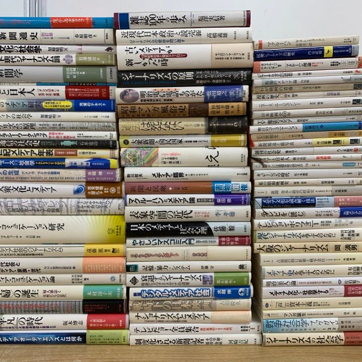 ■03)【同梱不可】メディア論・ジャーナリズム・新聞広告などの本 まとめ売り約95冊大量セット/社会学/マスコミ/映画史/マクルーハン/C □03)【同梱不可】メディア論・ジャーナリズム・新聞広告などの