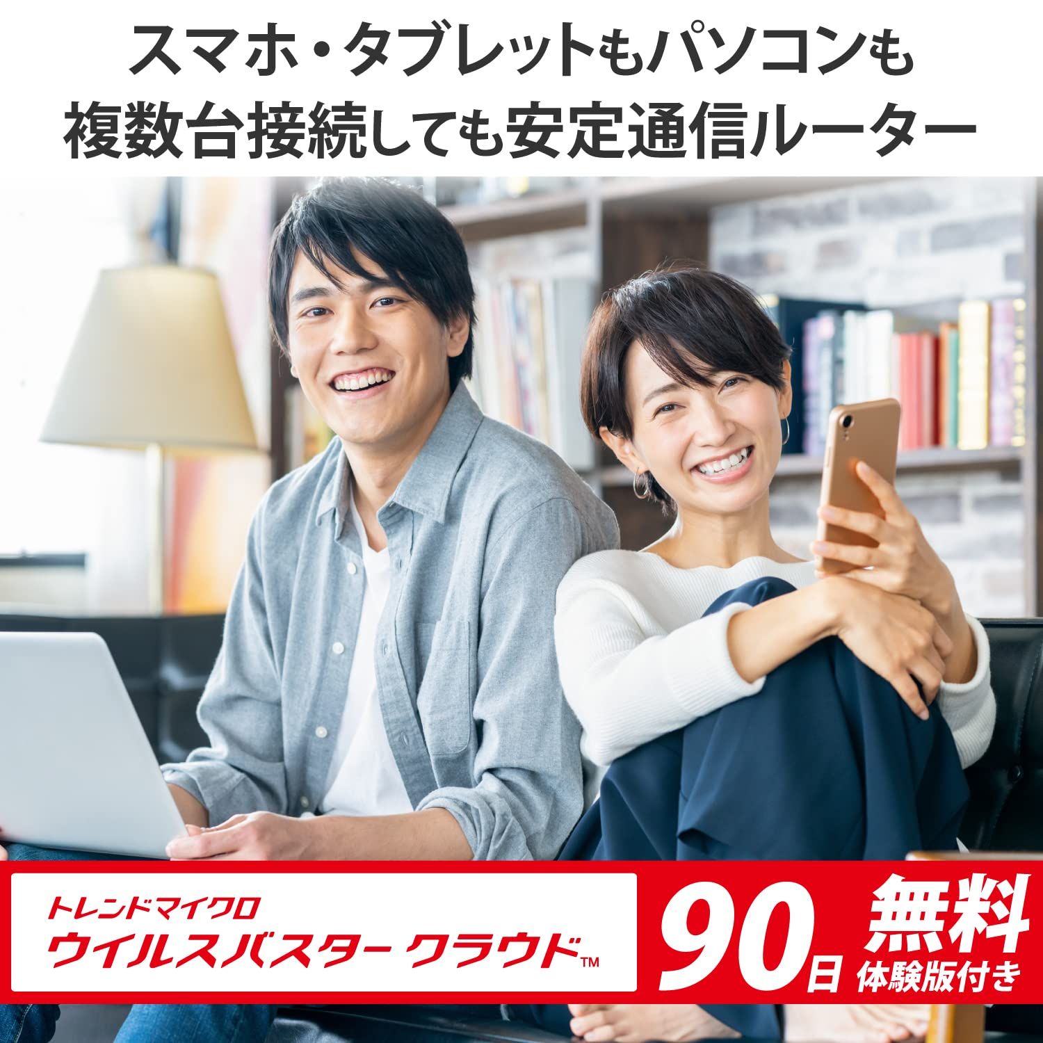 エレコム 無線LANルーター Wi-Fi5 11ac 1733＋800Mbps 有線Giga IPv6（IPoE）対応 ウイルスバスター クラウド 90日間無料体験版特典付（メーカーホームページよりダウンロード） DXアンテナ監修ハイパ Wi-Fi 5(11ac) エレコム WRC 高機能WiFiルーターELECOM WRC-2533GS2V-B