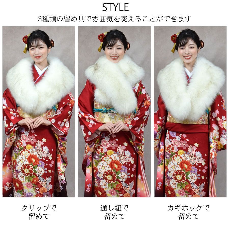 成人式 ショール フェイクファー エコファー ストール 着物 和装