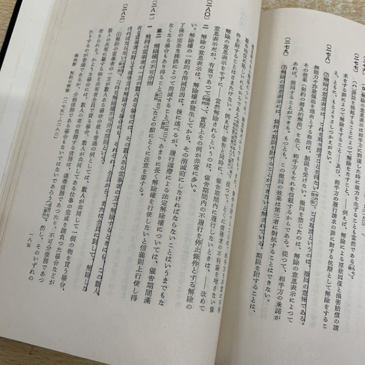 民法講義Ⅰ～Ⅴ₄ 我妻栄著 （岩波書店）全8巻セット 我妻榮 民法講義Ⅰ～Ⅴ₄ 我妻栄著 （岩波書店）全8巻セット 我妻榮 民法