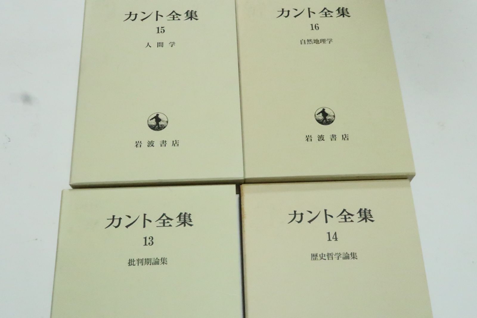 カント全集・別巻含む23冊・月報付属/甦るカント・進展著しい日本の 