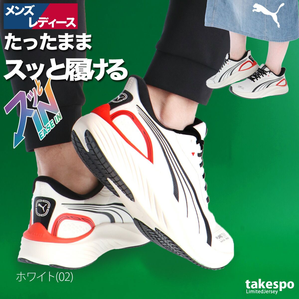 プーマ イーズイン ソフトライド シューズ ユニセックス ブランド ダイエット ウォーキング スニーカー スポーツ 通勤 旅行 PUMA ハンズフリー クッション性 手を使わず履ける 履きやすい 高齢者 黒 白 防水 312672