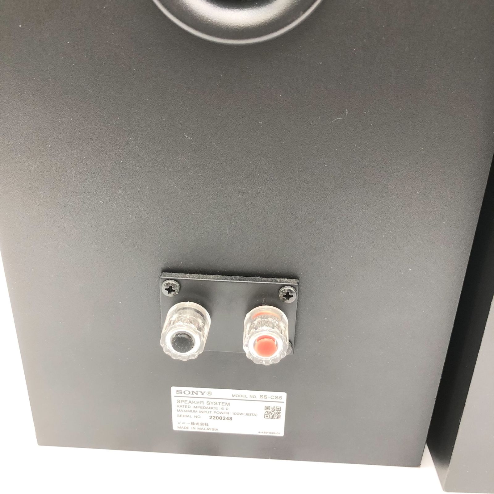 スピーカーシステム