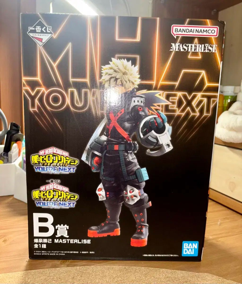 美品 1番くじ B賞 爆豪勝己