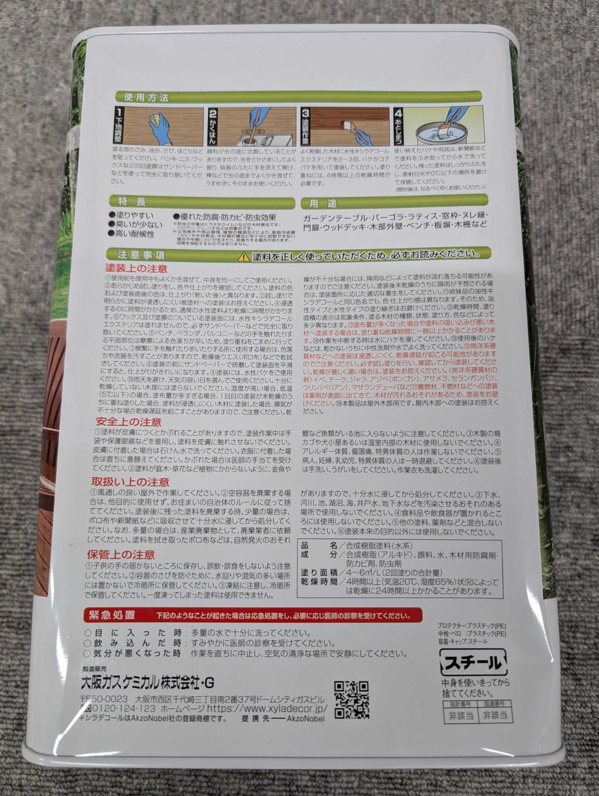 KH 水性ｷｼﾗﾃﾞｺｰﾙ ｴｸｽS ｼﾞｪｯﾄﾌﾞﾗｯｸ 3.4L HRDEVELOPMENT_JP