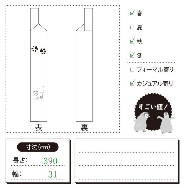 仕立て上がり