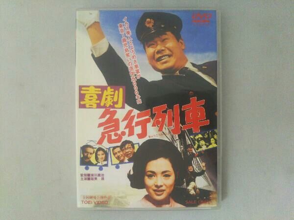 喜劇 急行列車 [DVD] Amazon.com: 喜劇 急行列車 [DVD] : Movies & TV