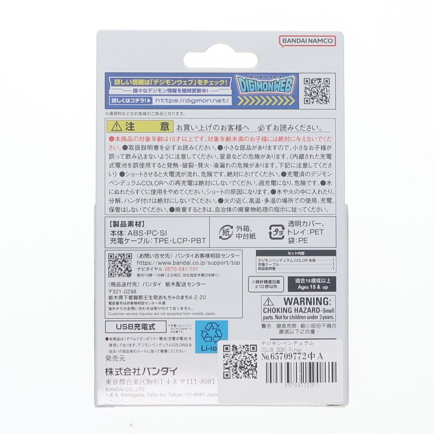 Original - プレミアムバンダイ限定 デジモンペンデュラムCOLOR ZERO Virus Bs オリジナルパールホワイトゴールド デジタルモンスター 完成トイ バンダイ プレミアムバンダイ限定 デジモンペンデュラムCOLOR ZERO Virus