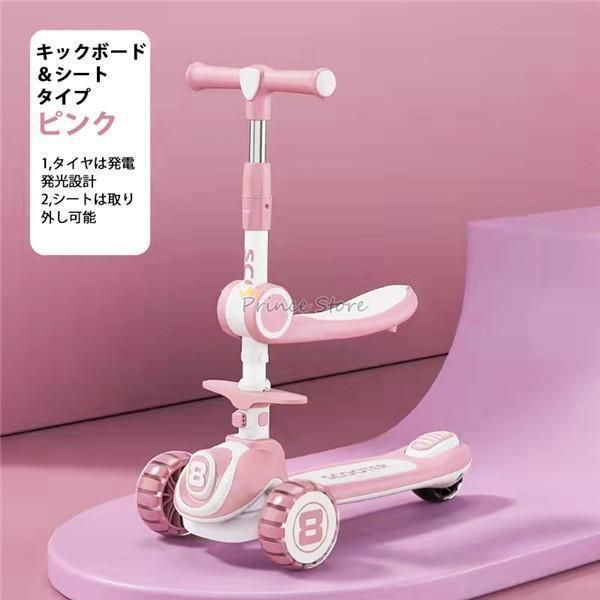 ピンクの座席付きスケーター キックボード 子供用 折りたたみ式 シートハンドル付き キック