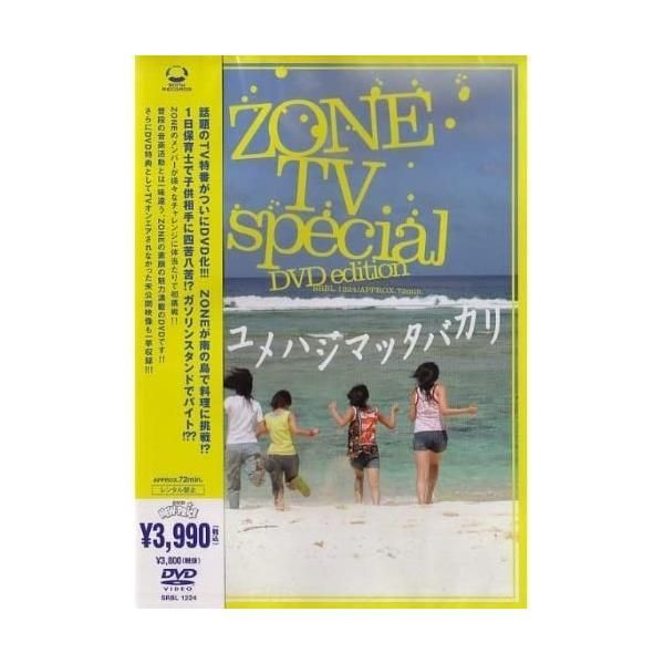 【中古】ZONE TV special「ユメハジマッタバカリ」DVD edition/ZONE (ゾーン)（帯有り）
