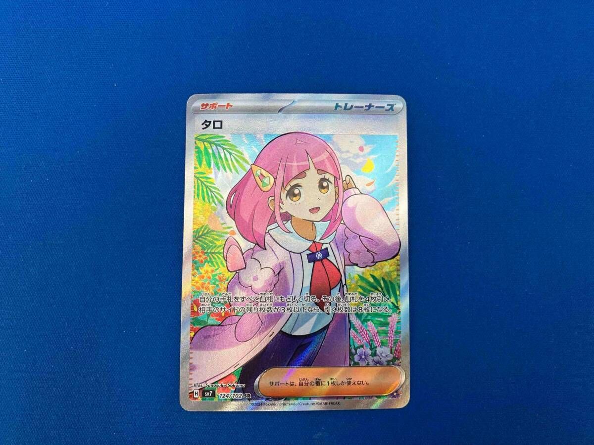 タロ(124/102) SR ポケモンカードゲーム - メルカリ