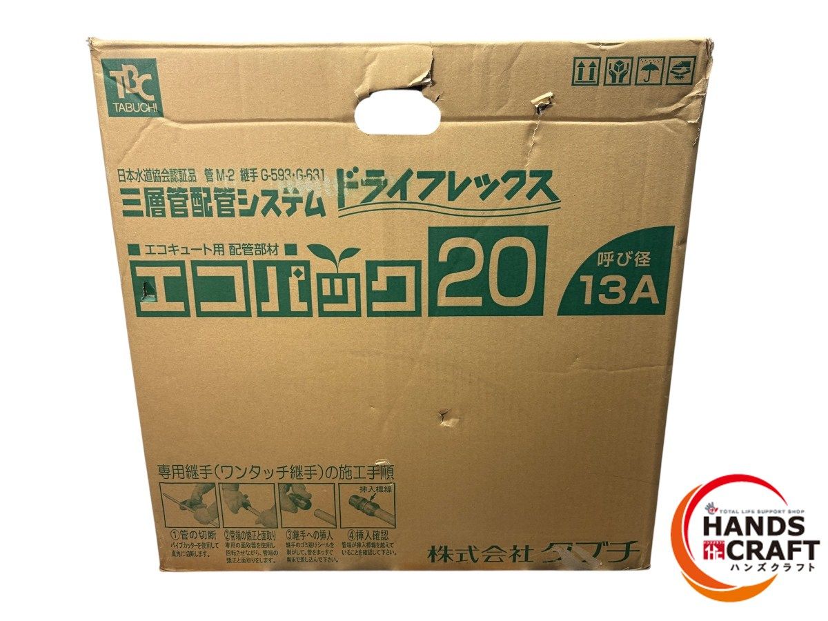 タブチ TBC エコパック10厚3m (1S) 品番：UPC13-10ECO 3M UPC13