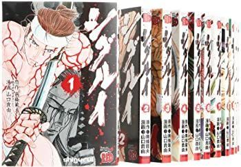 お買い得，品質保証 【中古】「非常に良い」シグルイ 全15巻 完結