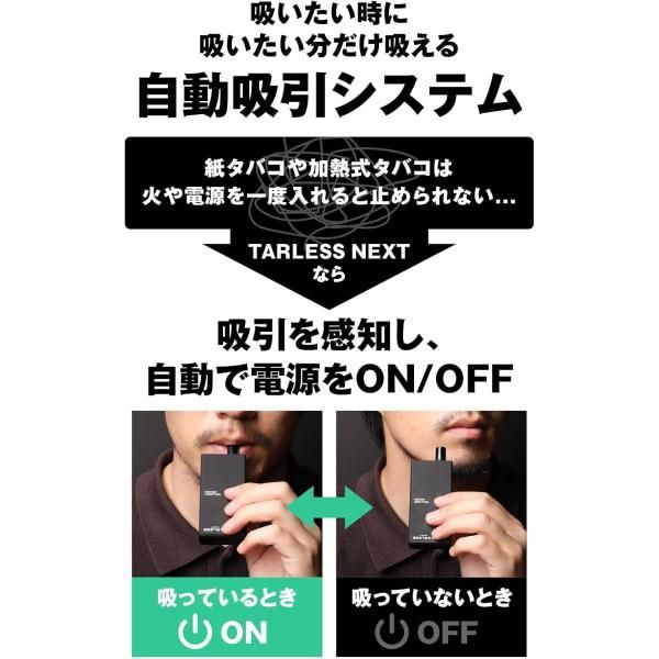 電子タバコ