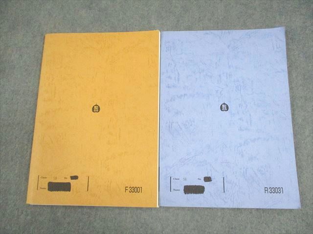 【駿台】冬の共通テスト 漢文 岩名紀彦 駿台 漢文A(基礎編)/共通テスト対策編 テキスト通年セット 2024 計2冊