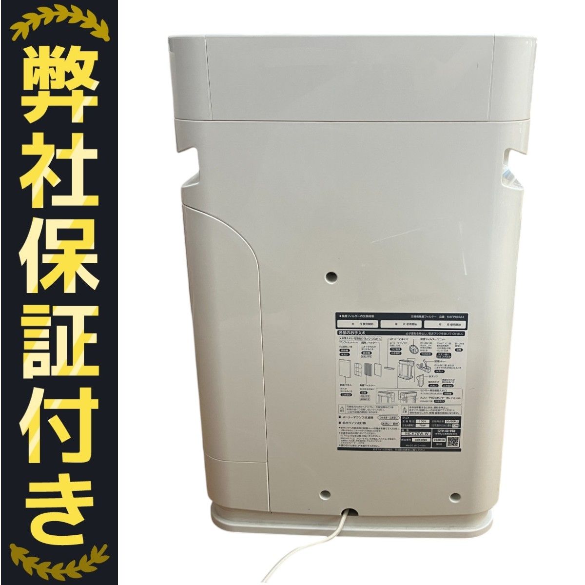 【新品未使用品】DAIKIN 空気清浄機 MCK70WJ-W 2019年製 空気清浄機 mck70」の人気商品一覧 | 安い商品を通販サイトから