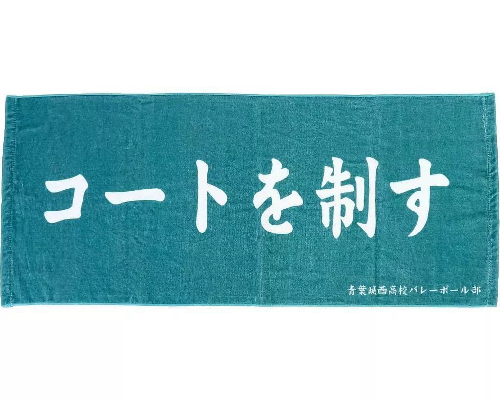 ハイキュー 10周年記念 青葉城西 及川徹 ジャージ ハイキュー 青葉城西